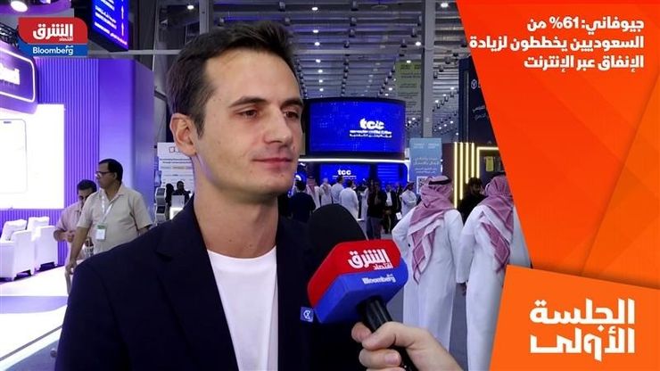 جيوفاني: 61% من السعوديين يخططون لزيادة الإنفاق عبر الإنترنت