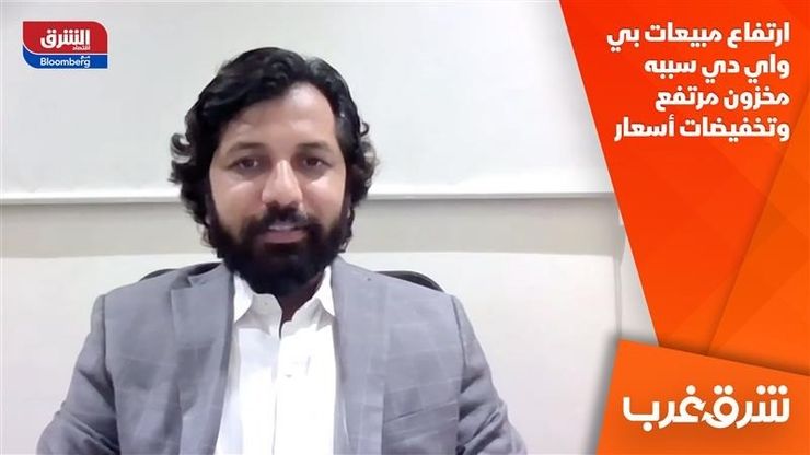 ارتفاع مبيعات بي واي دي سببه مخزون مرتفع وتخفيضات أسعار