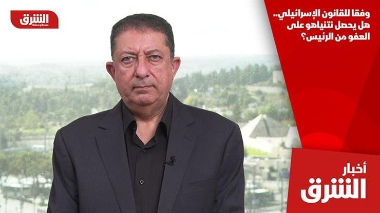 وفقا للقانون الإسرائيلي.. هل يحصل نتنياهو على العفو من الرئيس؟