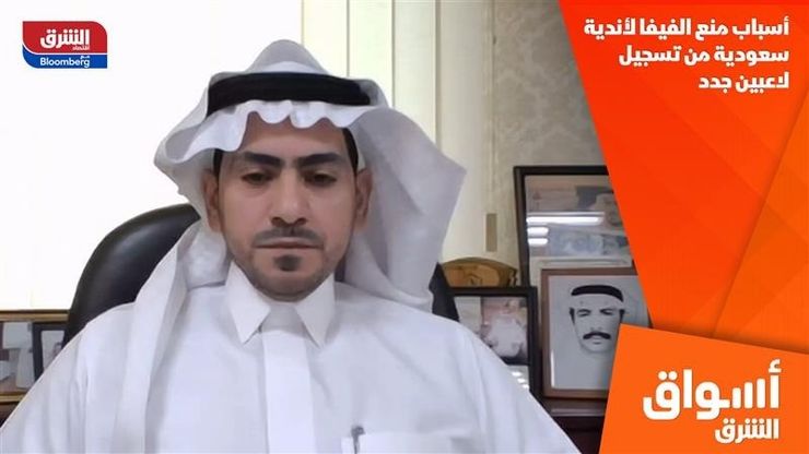 أسباب منع الفيفا لأندية سعودية من تسجيل لاعبين جدد