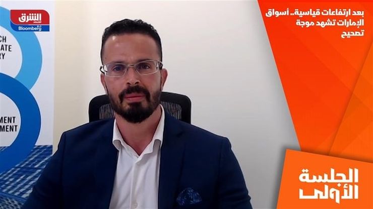 بعد ارتفاعات قياسية.. أسواق الإمارات تشهد موجة تصحيح