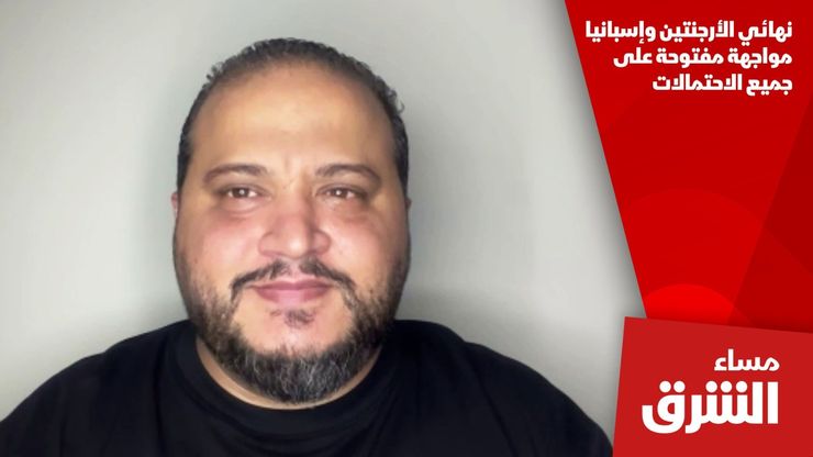 نهائي الأرجنتين وإسبانيا مواجهة مفتوحة على جميع الاحتمالات