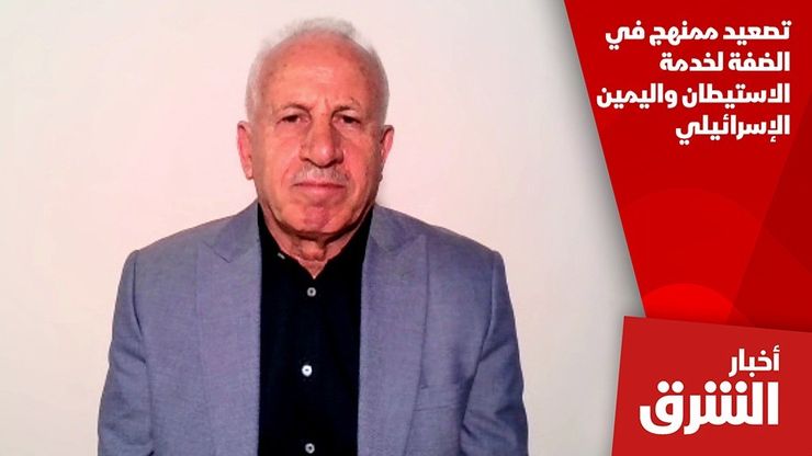 تصعيد ممنهج في الضفة لخدمة الاستيطان واليمين الإسرائيلي