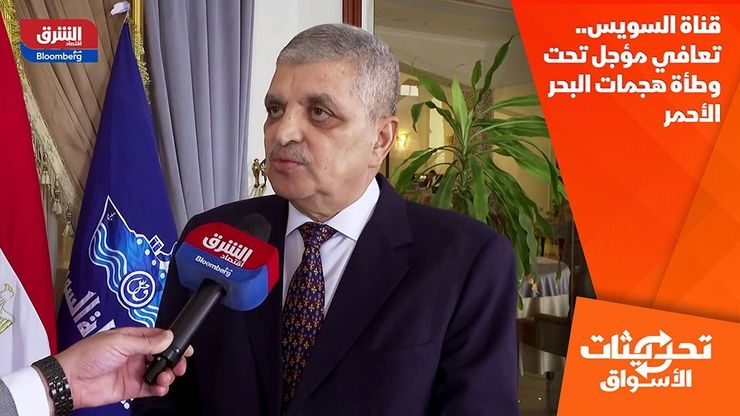 قناة السويس.. تعافي مؤجل تحت وطأة هجمات البحر الأحمر