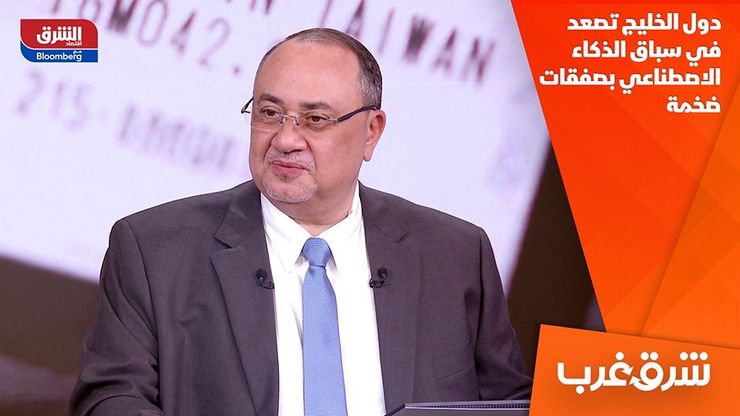 دول الخليج تصعد في سباق الذكاء الاصطناعي بصفقات ضخمة