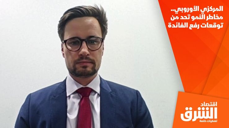 المركزي الأوروبي.. مخاطر النمو تحد من توقعات رفع الفائدة