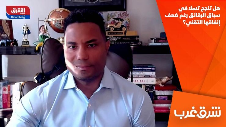 هل تنجح تسلا في سباق الرقائق رغم ضعف إنفاقها التقني؟