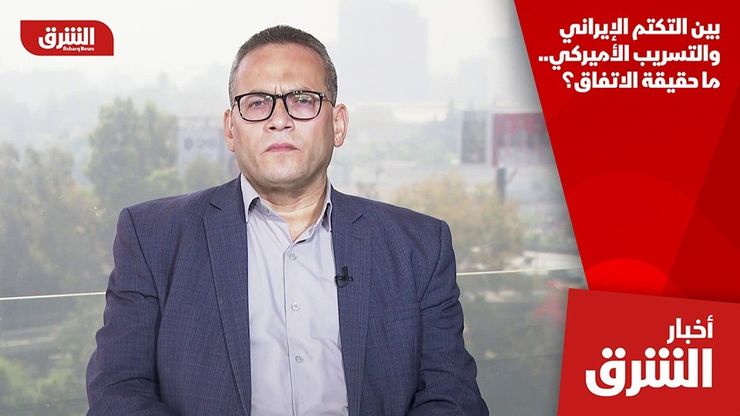 بين التكتم الإيراني والتسريب الأميركي.. ما حقيقة الاتفاق؟