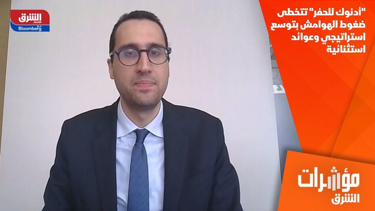 "أدنوك للحفر" تتخطى ضغوط الهوامش بتوسع استراتيجي وعوائد استثنائية