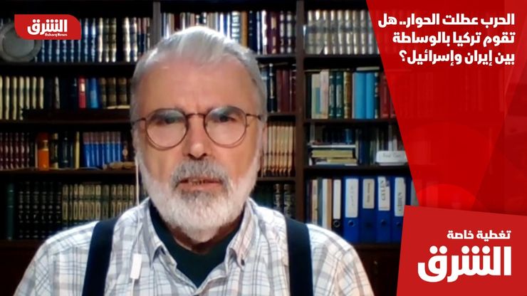 الحرب عطلت الحوار.. هل تقوم تركيا بالوساطة بين إيران وإسرائيل؟