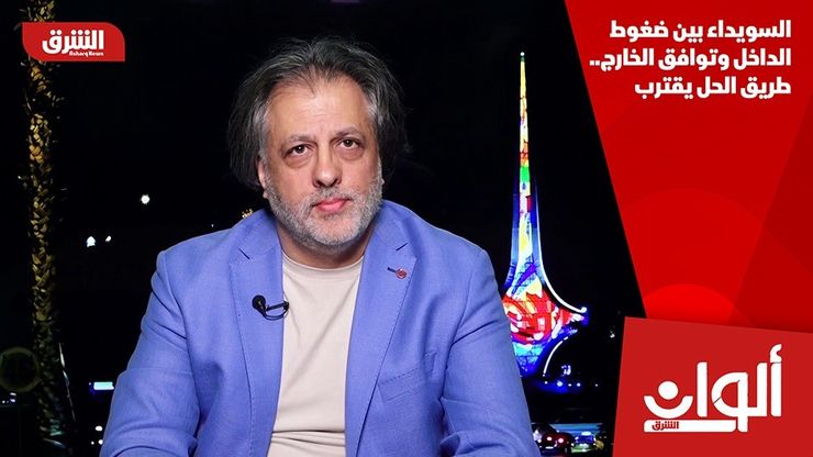 السويداء بين ضغوط الداخل وتوافق الخارج.. طريق الحل يقترب