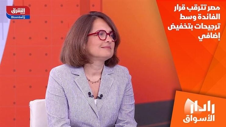 مصر تترقب قرار الفائدة وسط ترجيحات بتخفيض إضافي
