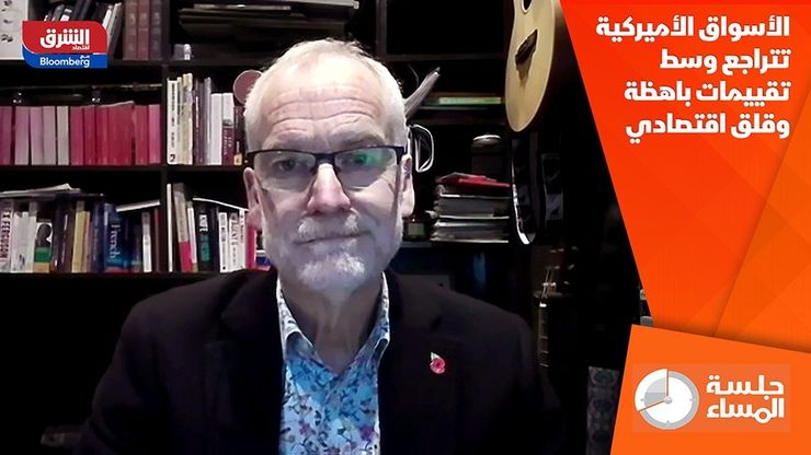 الأسواق الأميركية تتراجع وسط تقييمات باهظة وقلق اقتصادي