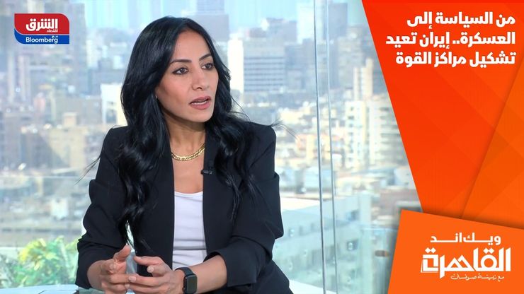 من السياسة إلى العسكرة.. إيران تعيد تشكيل مراكز القوة