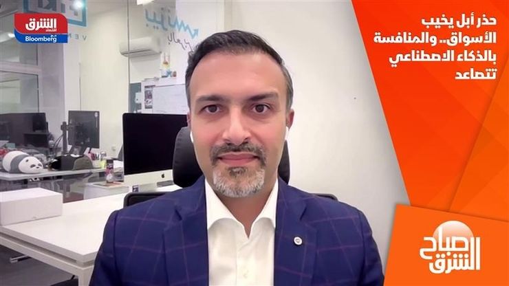 حذر أبل يخيب الأسواق.. والمنافسة بالذكاء الاصطناعي تتصاعد