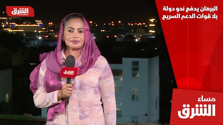 البرهان يدفع نحو دولة بلا قوات الدعم السريع