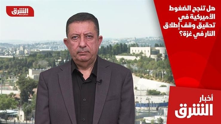 هل تنجح الضغوط الأميركية في تحقيق وقف إطلاق النار في غزة؟