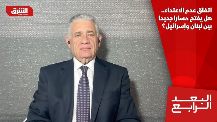اتفاق عدم الاعتداء.. هل يفتح مسارا جديدا بين لبنان وإسرائيل؟