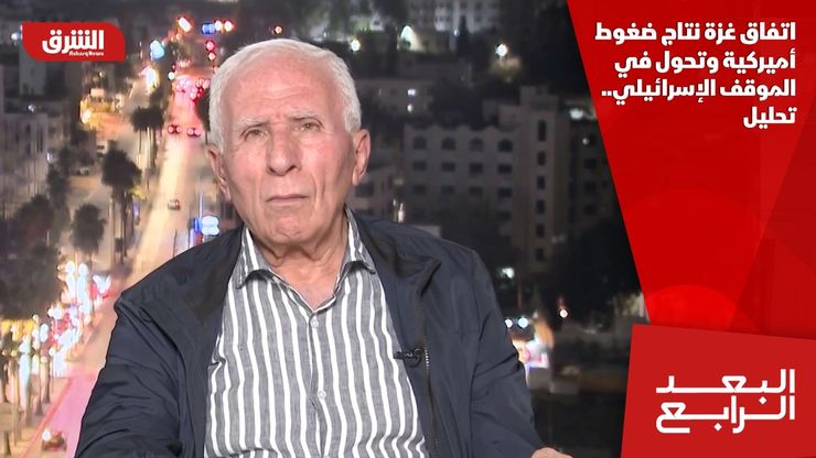اتفاق غزة نتاج ضغوط أميركية وتحول في الموقف الإسرائيلي.. تحليل