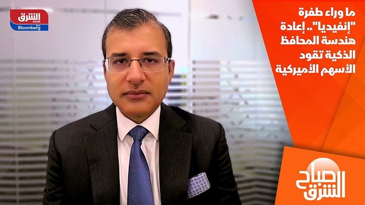 ما وراء طفرة "إنفيديا".. إعادة هندسة المحافظ الذكية تقود الأسهم الأميركية