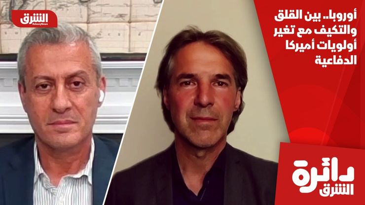 أوروبا.. بين القلق والتكيف مع تغير أولويات أميركا الدفاعية