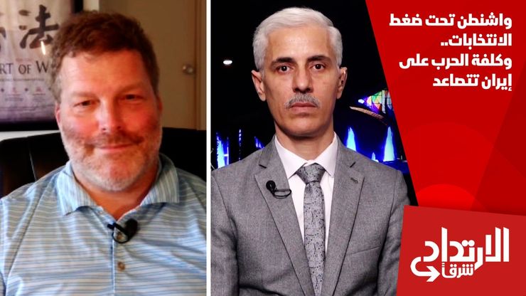 واشنطن تحت ضغط الانتخابات.. وكلفة الحرب على إيران تتصاعد