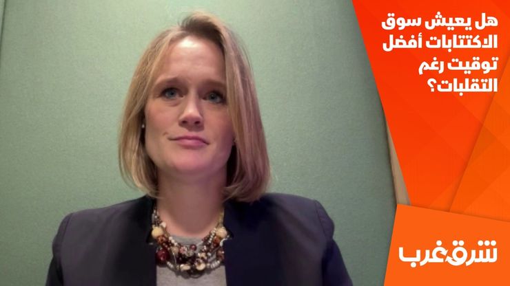 هل يعيش سوق الاكتتابات أفضل توقيت رغم التقلبات؟