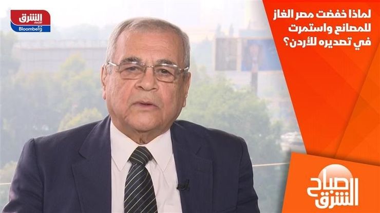 لماذا خفضت مصر الغاز للمصانع واستمرت في تصديره للأردن؟