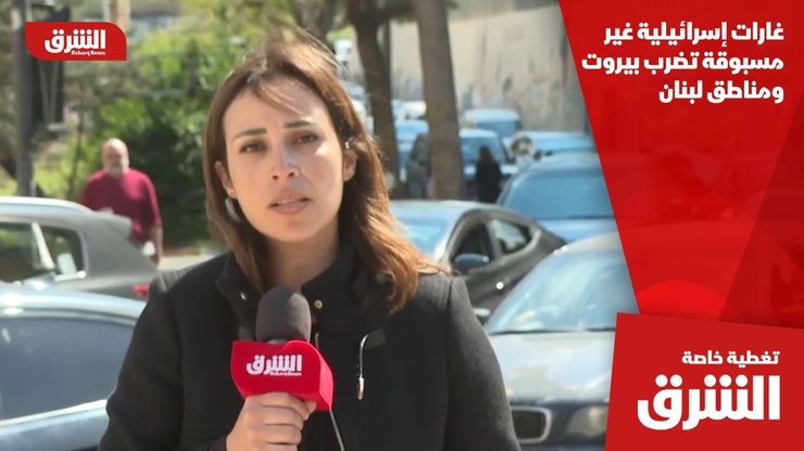 غارات إسرائيلية غير مسبوقة تضرب بيروت ومناطق لبنان