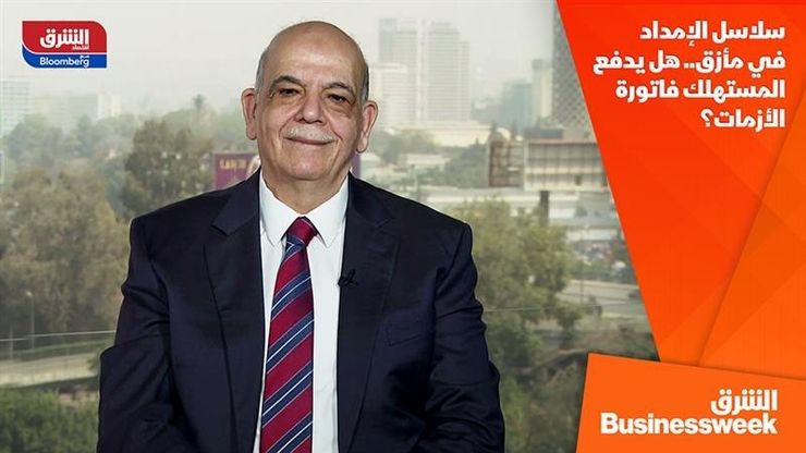 سلاسل الإمداد في مأزق.. هل يدفع المستهلك فاتورة الأزمات؟