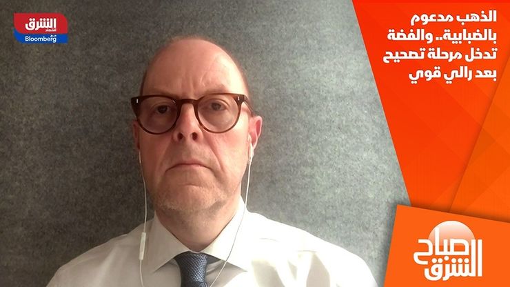 الذهب مدعوم بالضبابية.. والفضة تدخل مرحلة تصحيح بعد رالي قوي