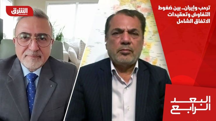 ترمب وإيران.. بين ضغوط التفاوض وتعقيدات الاتفاق الشامل