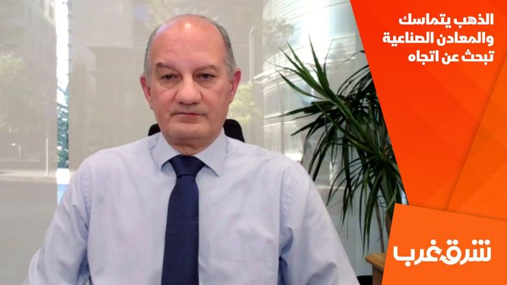 الذهب يتماسك والمعادن الصناعية تبحث عن اتجاه
