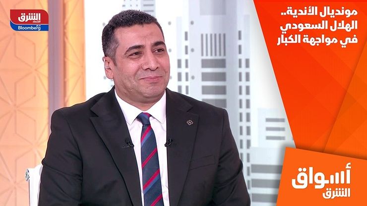 مونديال الأندية.. الهلال السعودي في مواجهة الكبار