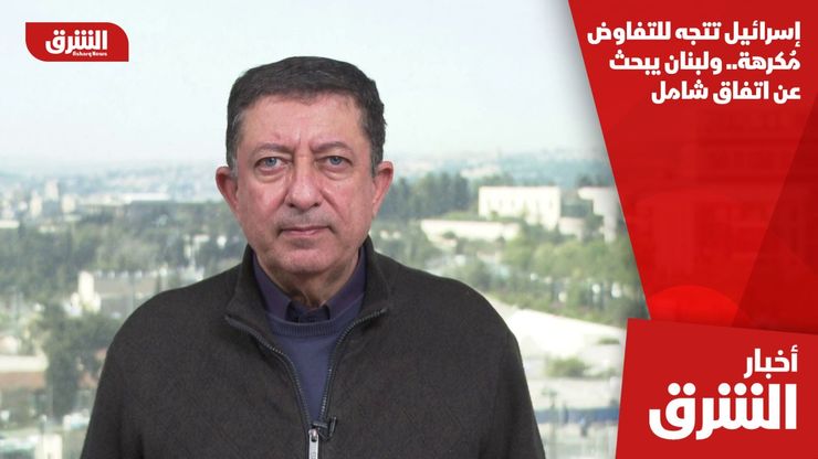 إسرائيل تتجه للتفاوض مُكرهة.. ولبنان يبحث عن اتفاق شامل