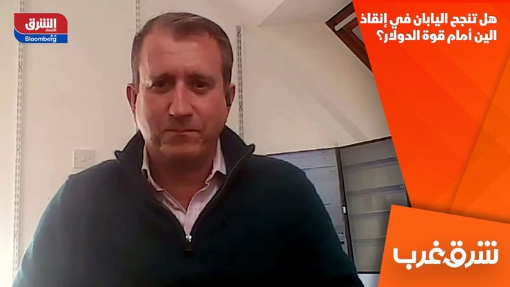 هل تنجح اليابان في إنقاذ الين أمام قوة الدولار؟