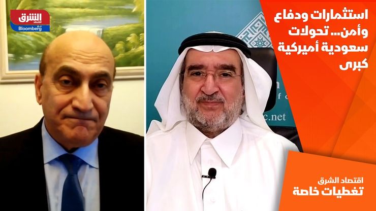 استثمارات ودفاع وأمن... تحولات سعودية أميركية كبرى