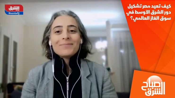 كيف تعيد مصر تشكيل دور الشرق الأوسط في سوق الغاز العالمي؟