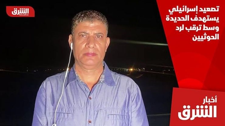تصعيد إسرائيلي يستهدف الحديدة وسط ترقب لرد الحوثيين