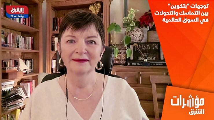 توجهات "بتكوين" بين التماسك والتحولات في السوق العالمية