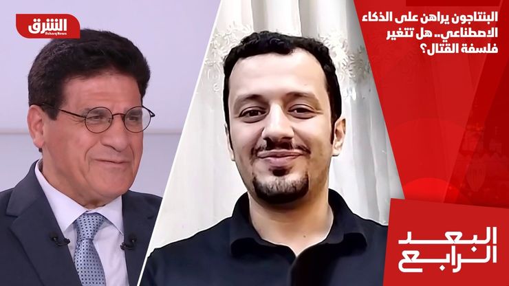 البنتاجون يراهن على الذكاء الاصطناعي.. هل تتغير فلسفة القتال؟