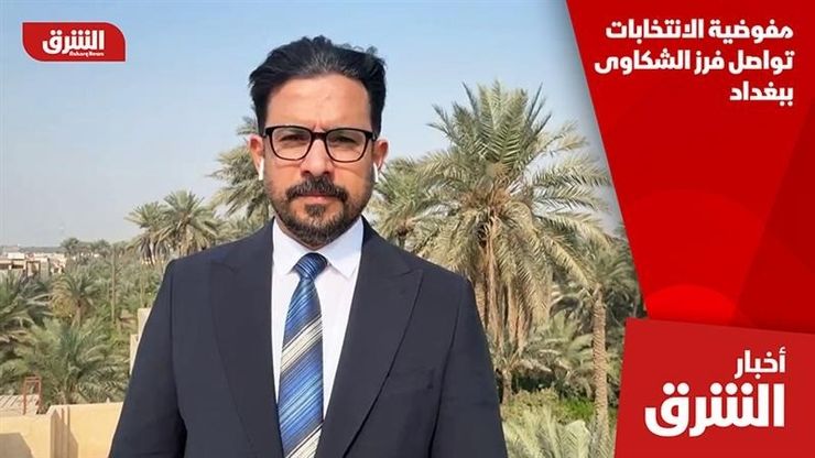 مفوضية الانتخابات تواصل فرز الشكاوى ببغداد