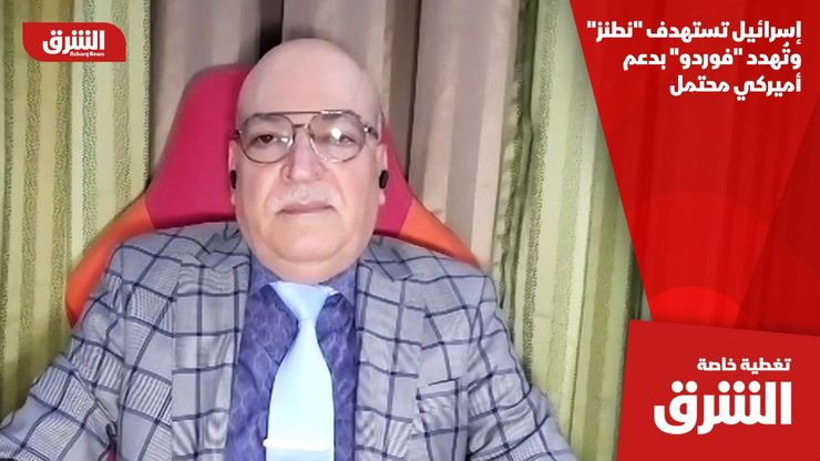 إسرائيل تستهدف "نطنز" وتُهدد "فوردو" بدعم أميركي محتمل