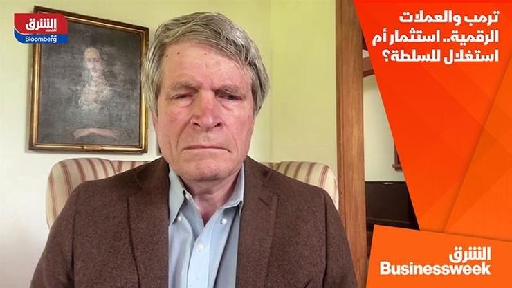 ترمب والعملات الرقمية.. استثمار أم استغلال للسلطة؟