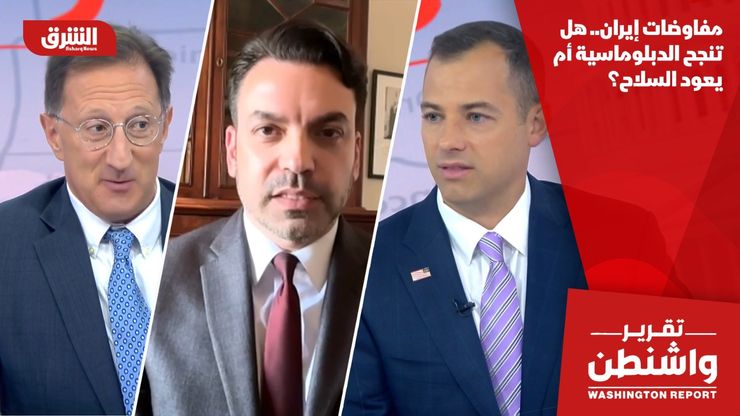مفاوضات إيران.. هل تنجح الدبلوماسية أم يعود السلاح؟