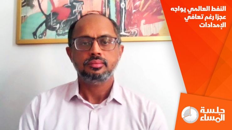 النفط العالمي يواجه عجزا رغم تعافي الإمدادات