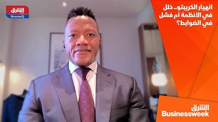 انهيار الكريبتو.. خلل في الأنظمة أم فشل في الضوابط؟