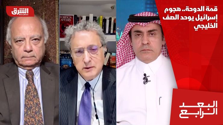 قمة الدوحة.. هجوم إسرائيل يوحد الصف الخليجي