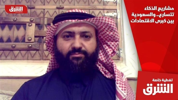 مشاريع الذكاء تتسارع.. والسعودية بين كبرى الاقتصادات