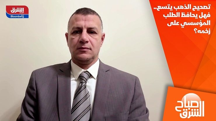 تصحيح الذهب يتسع.. فهل يحافظ الطلب المؤسسي على زخمه؟